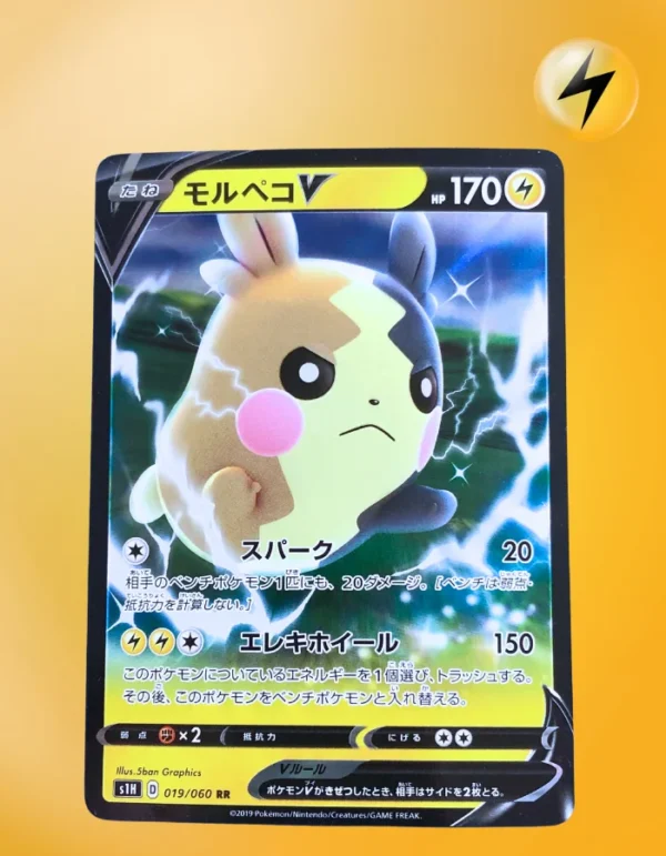 Morpeko V 019/060 RR s1H