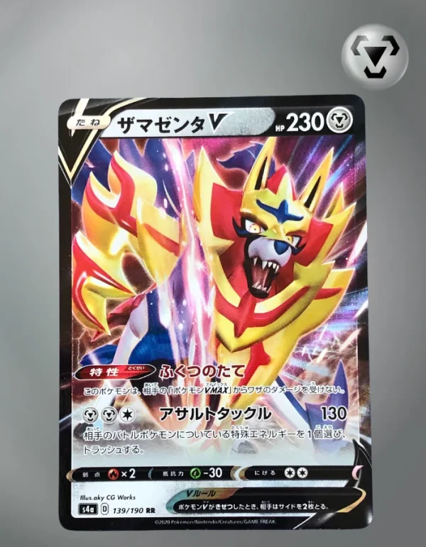 Zamazenta V 139/190 s4a