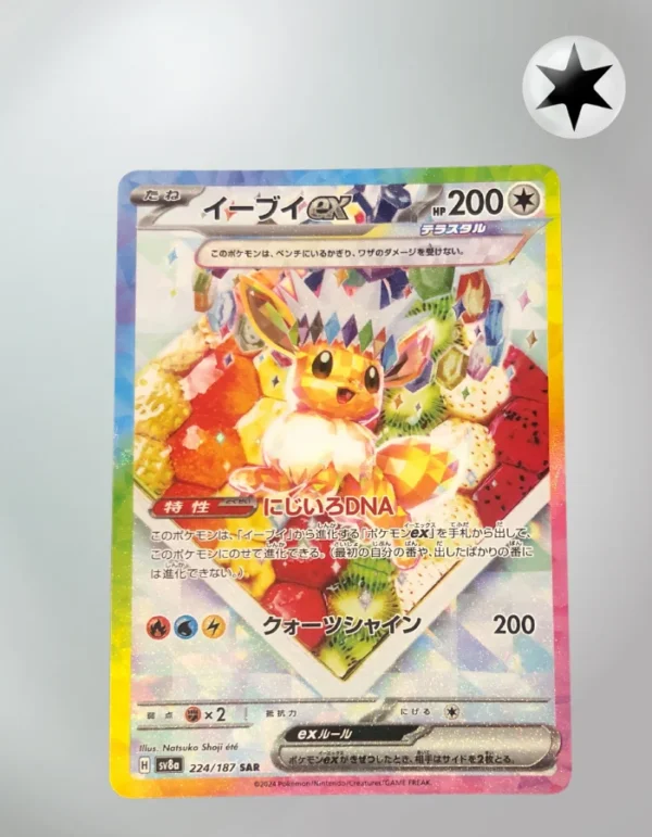 Eevee ex 224/187 Terastal Festival sv8a