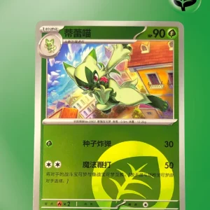 Floragato 0201/08 CBB1C Holo