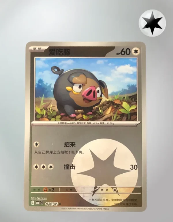 Lechonk 1601/05 CBB1C