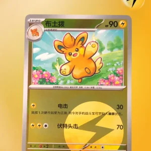 Pawmo 0903/05 CBB1C Holo