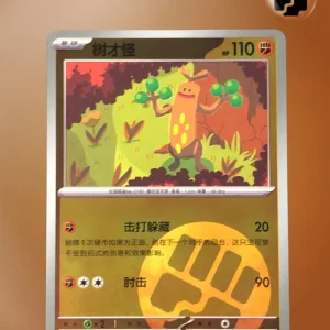 Sudowoodo 1101/05 CBB1C Holo