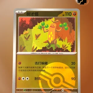 Sudowoodo 1102/05 CBB1C Pokéball Patterns