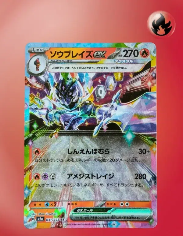 Ceruledge ex Japanese