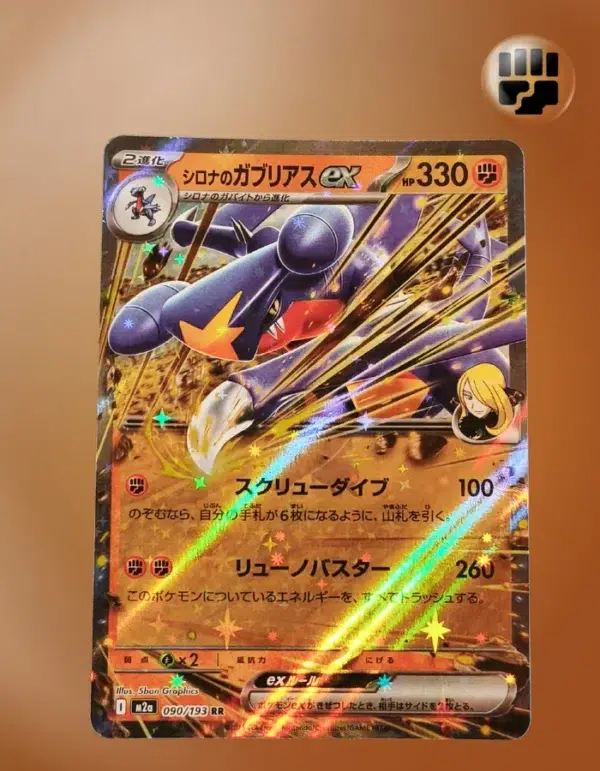 Cynthia's Garchomp ex Japanese