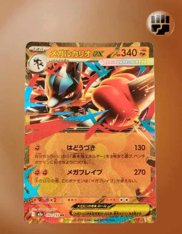 Mega Lucario ex Japanese