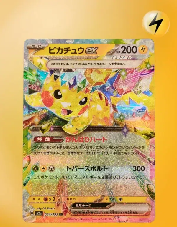Pikachu ex Japanese