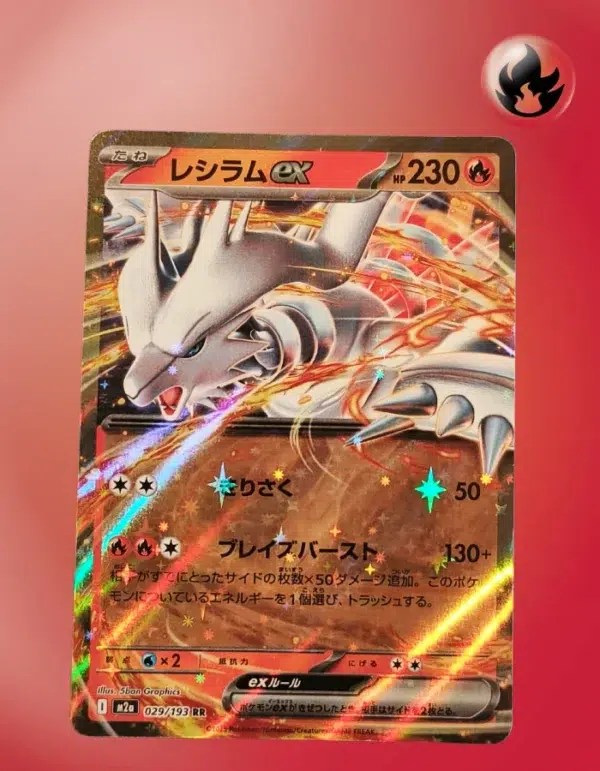 Reshiram ex Japanese