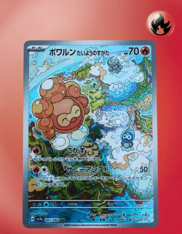 Castform Sunny Form 067/064 sv7a Japanese