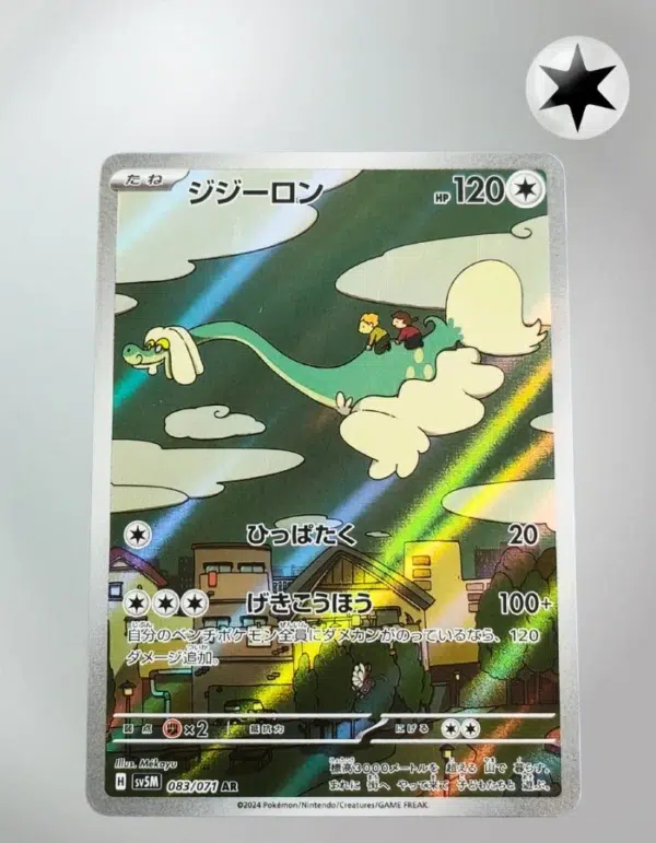 Drampa 083/071 sv5M