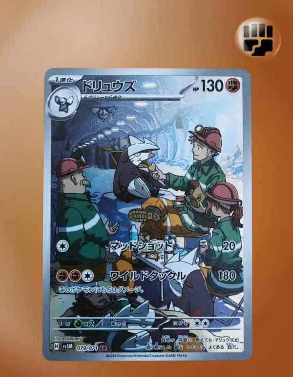 Excadrill 079071 sv5M