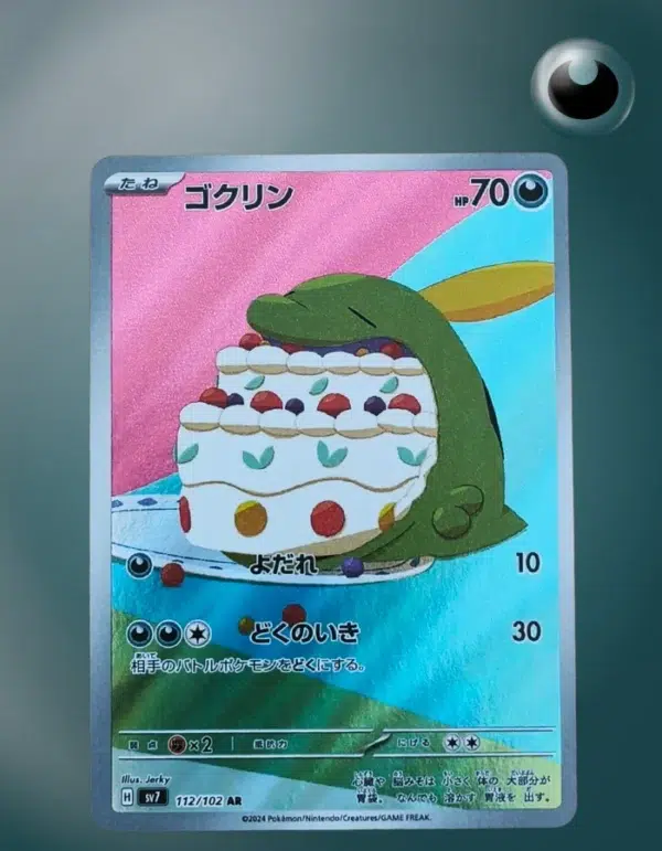 Gulpin 112/102 sv7Japanese