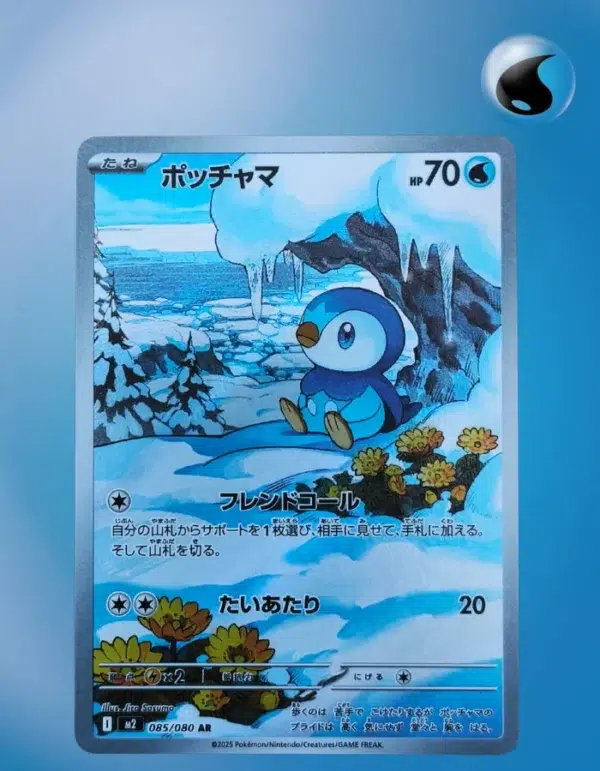 Piplup 085/080 M2 Japanese