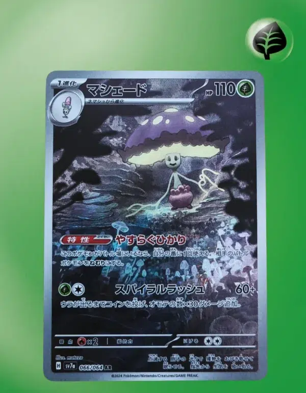 Shiinotic 066/064 sv7a